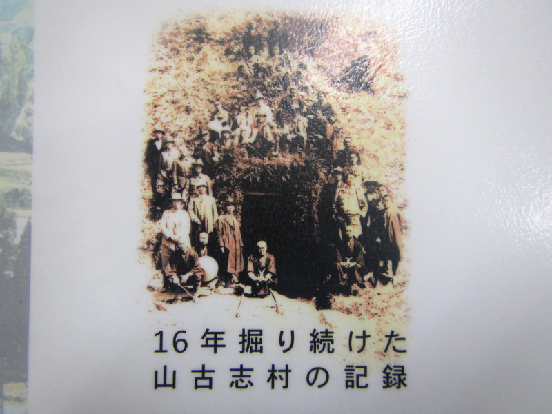 16年掘り続けた山古志村の記録