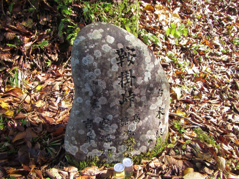 もうひとつの点線国道 八十里越（越後編）3