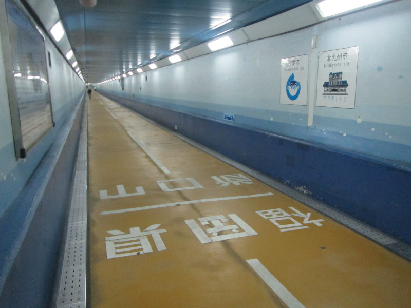 感謝！還暦！関門トンネル3