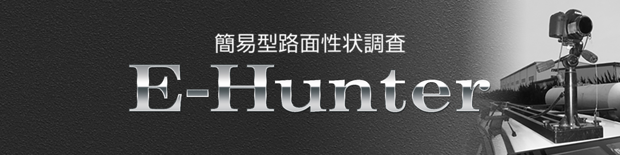 E-Hunter